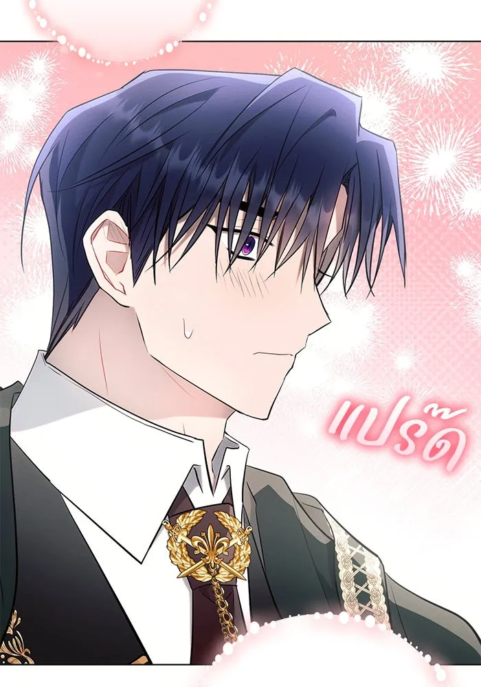 แอชสตาร์ต ตอนที่ 90 รูปที่ 74