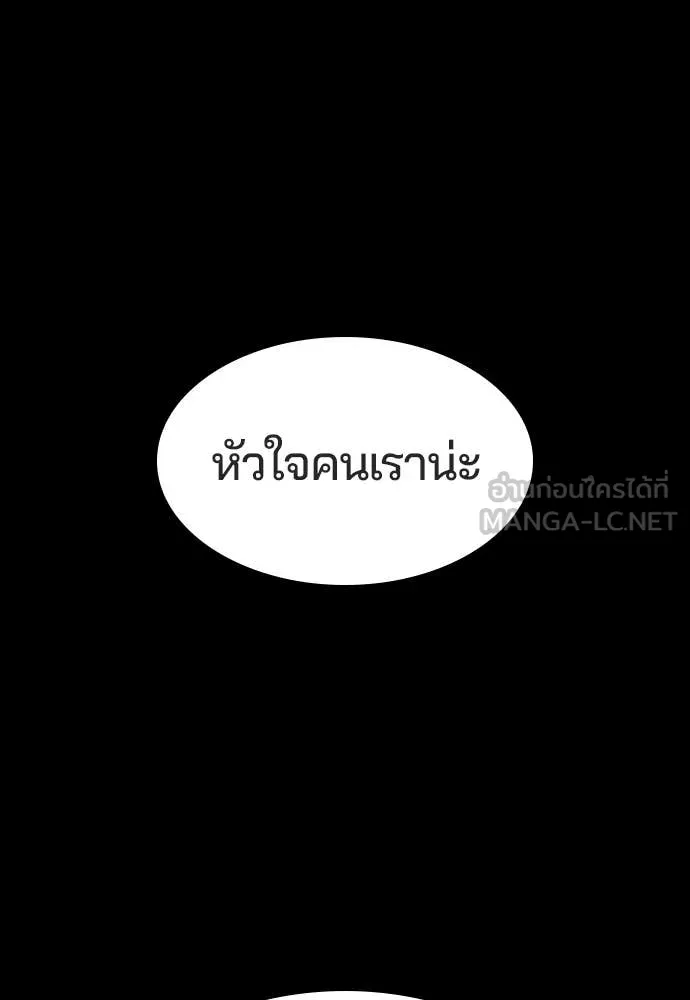 คูเซรา ตอนที่ 38 รูปที่ 206