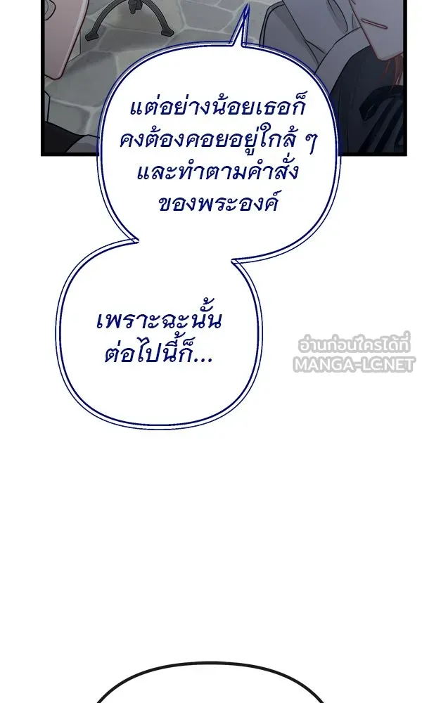 ชีวิตนี้เพื่อเธอ ตอนที่ 6 รูปที่ 90