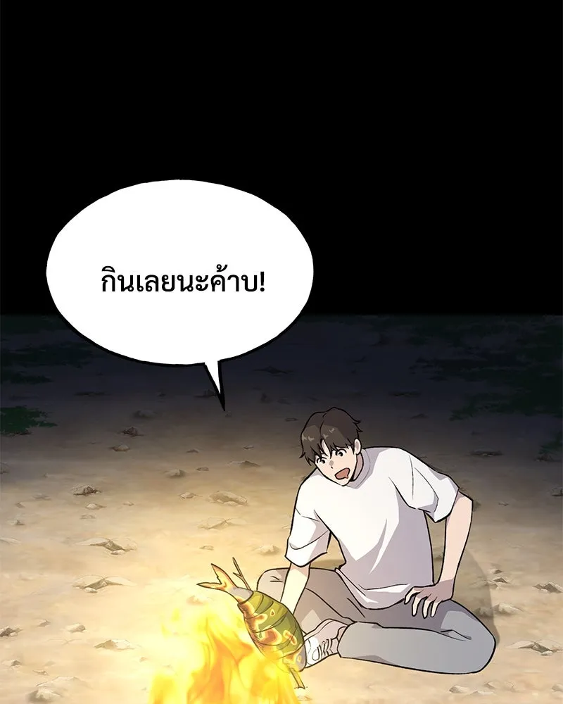 ปลูกผักพิชิตหอคอย ตอนที่ 4 รูปที่ 34