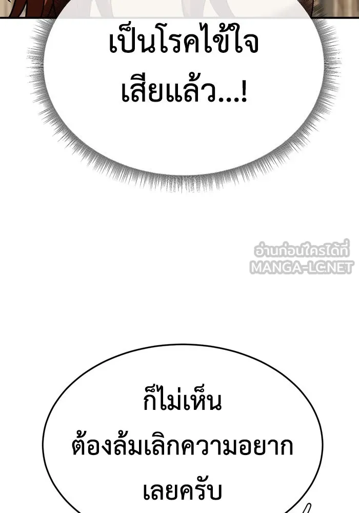 ช่วยเปลี่ยนฉันที ตอนที่ 175. คโยแทฮี 15 รูปที่ 60