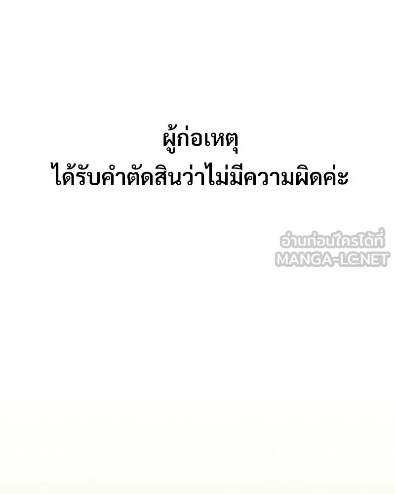 บอกมาค่าตัวเท่าไหร่ ตอนที่ 30 รูปที่ 213