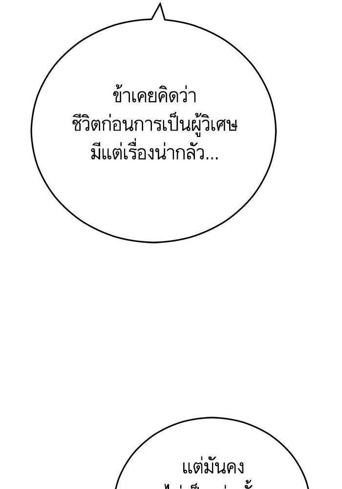 บุตรีดยุกขอไม่แต่งงานbrกับหนุ่มในฝัน ตอนที่ 102 รูปที่ 122