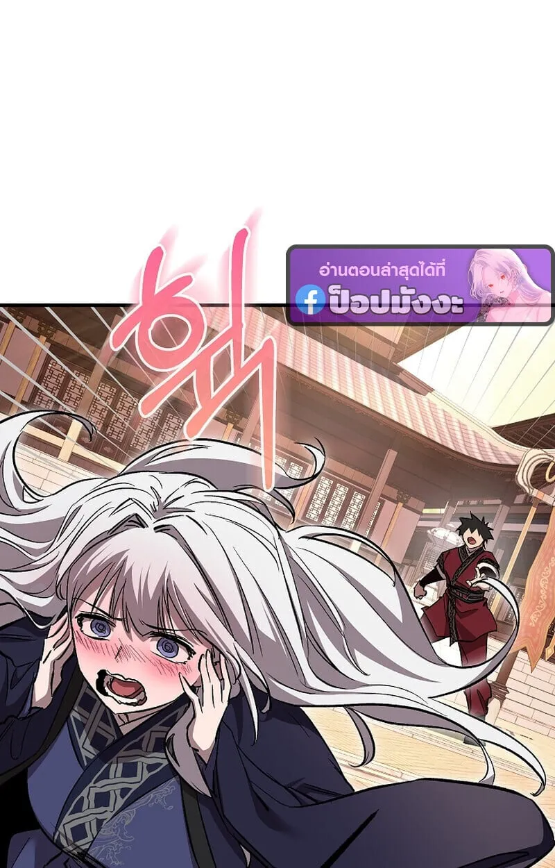 Childhood Friend of the Zenith สหายว_ยเยาว_ของข_าแข_งแกร_งท_ส_ดในใต_หล_า ตอนที่ ตอนที่ 70 รูปที่ 29
