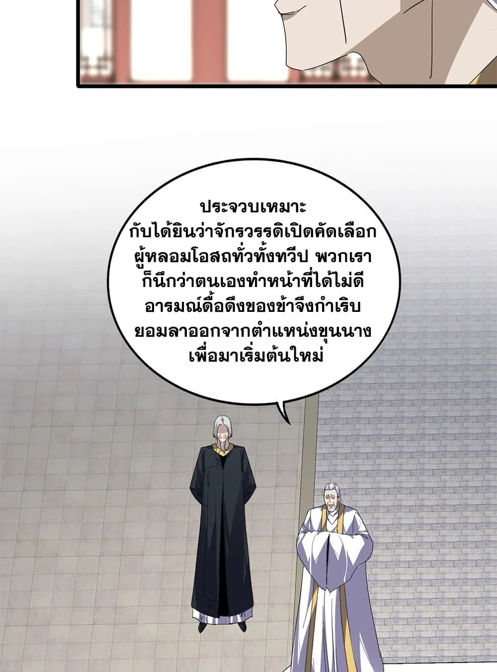 Manga-lc-com อ่านมังงะ อ่านการ์ตูน ออนไลน์ ฟรี Magic Emperor ตอนที่ 1 2 3 4 5 6 7 8 9 10 11 12 13 14 ฟรี ไม่มีโฆษณา Manga-lc - อ่าน มังงะ อ่าน การ์ตูน ออนไลน์ อ่านมังงะ ฟรี
