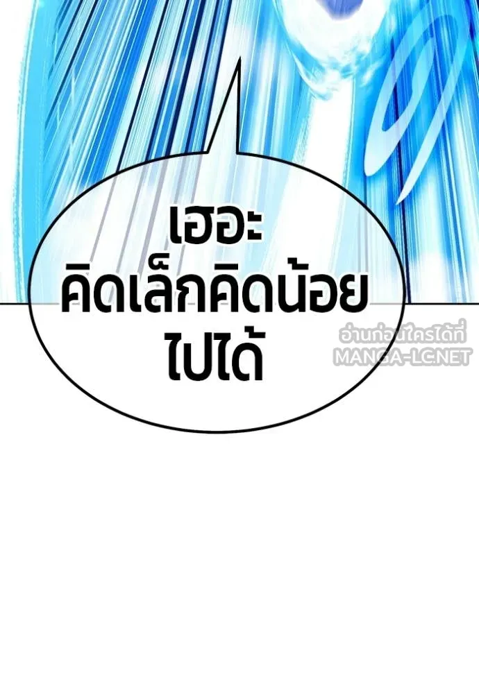 +99 ท่อนไม้ ตอนที่ 179 รูปที่ 100