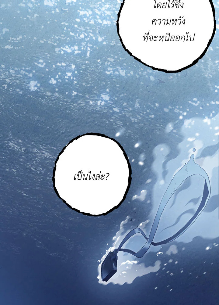 พลทหารโครงกระดูกผู้ม ตอนที่ 75 รูปที่ 52