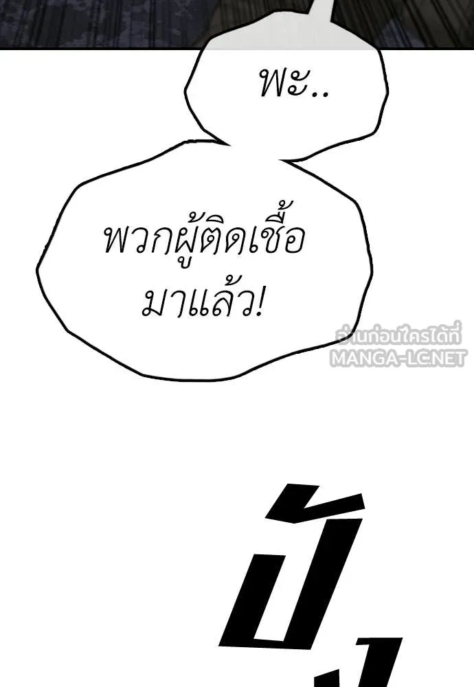 ผู้กล้าฝ่า ตอนที่ 31 รูปที่ 31