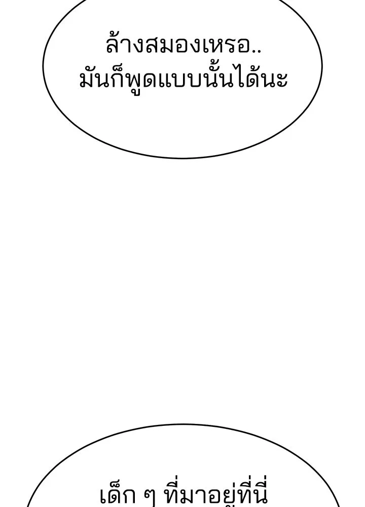 กฎเหล็กบ้านสายลับ ตอนที่ 24 รูปที่ 47