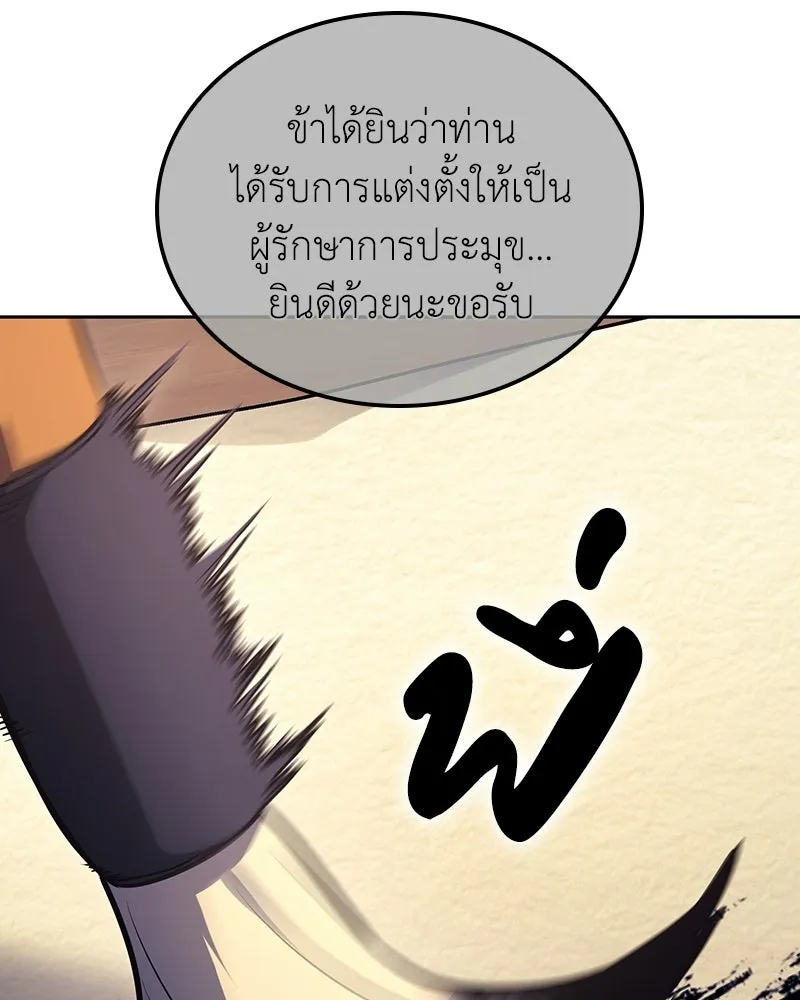 เกิดอีกทีเป็นว่าที่ประมุขลัทธิมาร ตอนที่ 142 รูปที่ 134