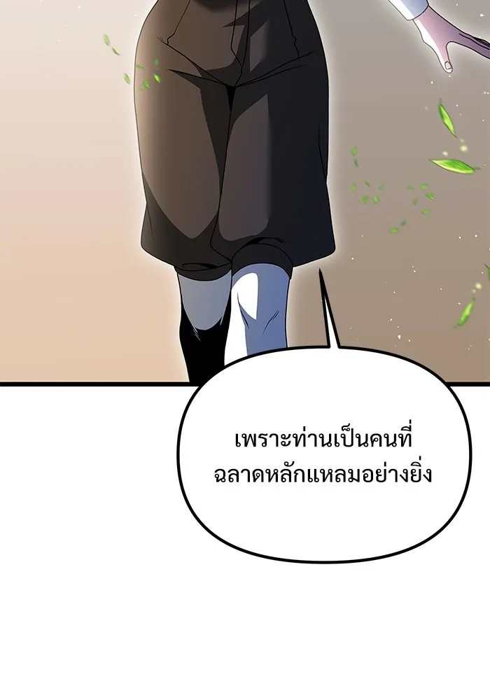 อัศวินดำล่าท้าเวลา ตอนที่ 33 รูปที่ 28