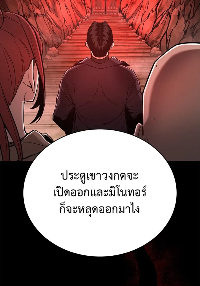 การกลับมาของทรราชวันสิ้นโลก ตอนที่ 28 รูปที่ 119