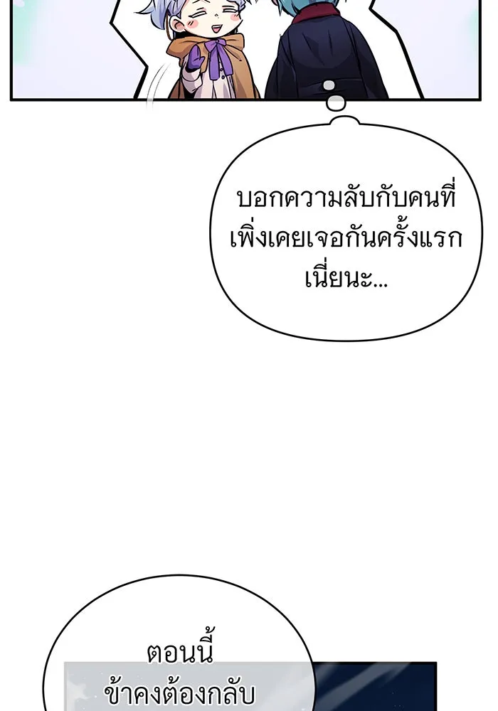 จอมเวทเกิดใหม่ในรอบ 66666 ปี ตอนที่ 93 รูปที่ 47