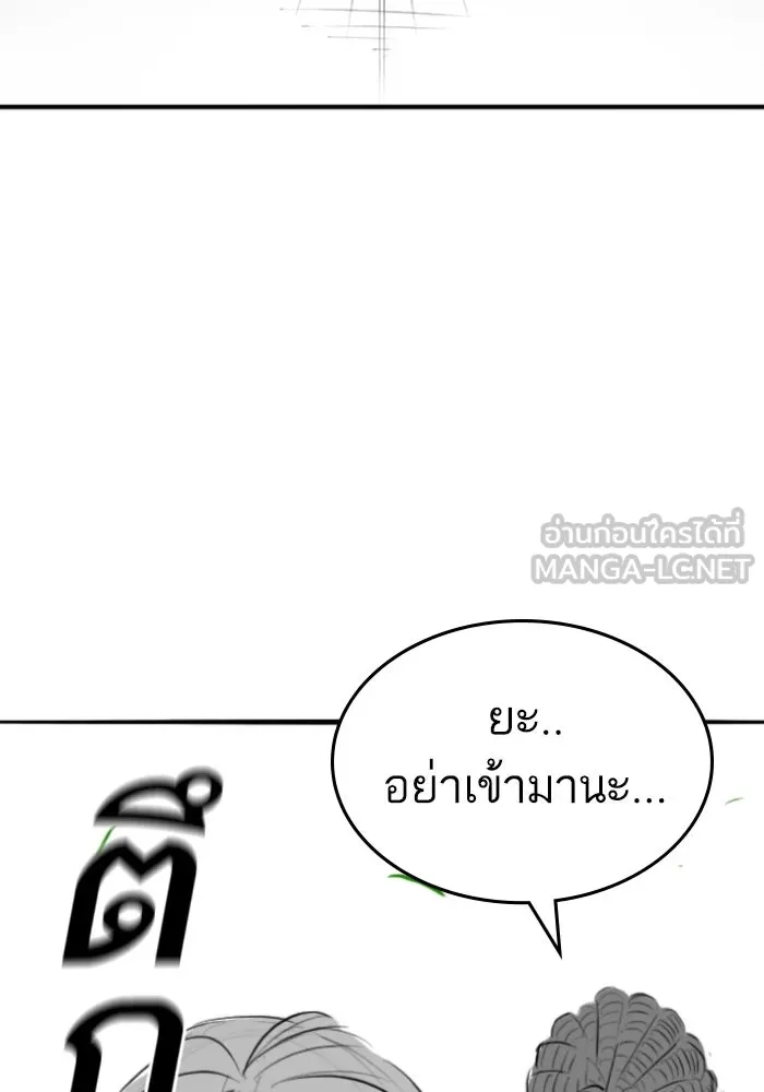 Reality Quest ตอนที่ ตอนพิเศษ  เรื่องน่ากลัวของชเวซอนแ รูปที่ 93