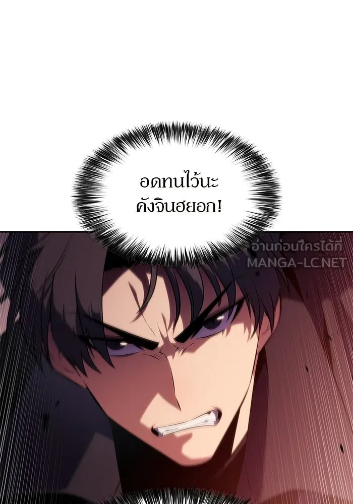 ผู้เล่นหน้าใหม่เลเวลแมกซ์ ตอนที่ 245 ยอโพ จากบงซอน (1) รูปที่ 75