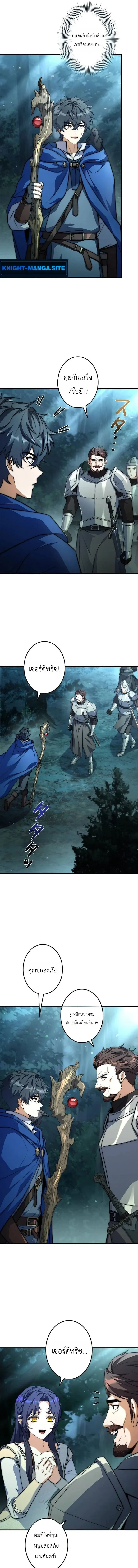 I Became a Wizard in a Medieval Fantasy World พล_กช_ว_ตจอมเวทในโลกแฟนตาซ_ย_คกลาง ตอนที่ ตอนที่ 25 รูปที่ 5