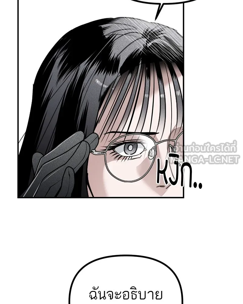 สี่สาวชาวกี ตอนที่ 29 สงครามประสาท รูปที่ 12