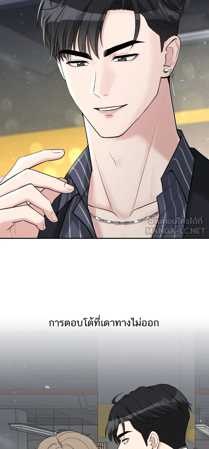 ตื่นมาอีกทีก็เป็นนายเอกไปซะแล้ว ตอนที่ 2 รูปที่ 51