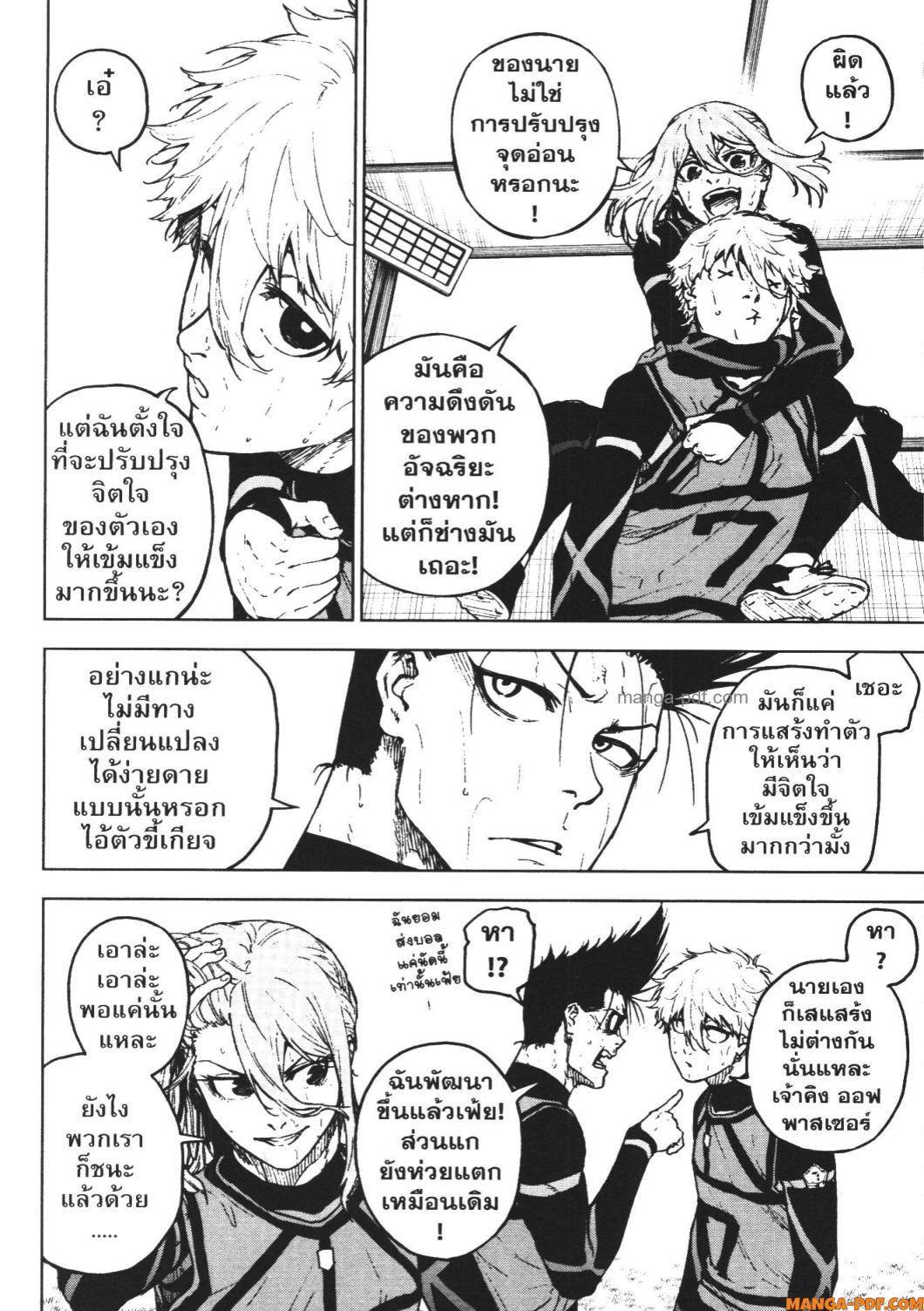 Manga-lc-com อ่านมังงะ อ่านการ์ตูน ออนไลน์ ฟรี Blue Lock Episode Nagi ตอนที่ 1 2 3 4 5 6 7 8 9 10 11 12 13 14 ฟรี ไม่มีโฆษณา Manga-lc - อ่าน มังงะ อ่าน การ์ตูน ออนไลน์ อ่านมังงะ ฟรี