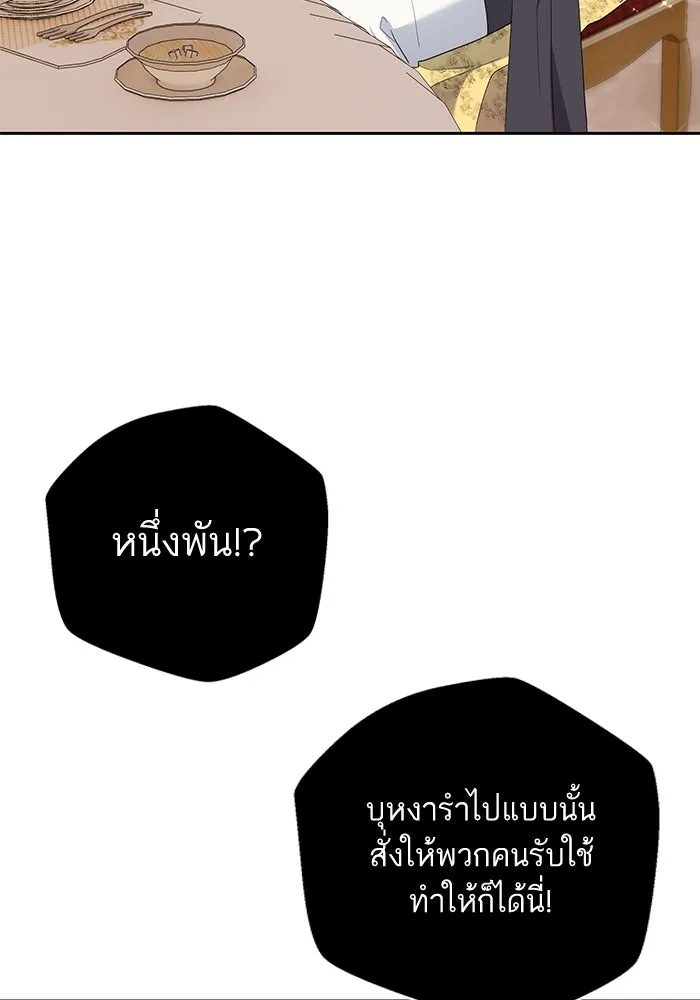 หวานใจสุดโหดโหมดเชื่อง ตอนที่ 45 รูปที่ 62