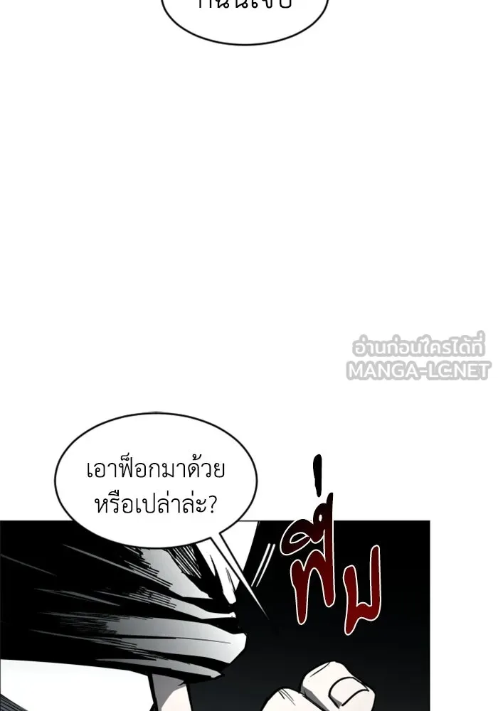 FOG LAND ตอนที่ 19 รูปที่ 21