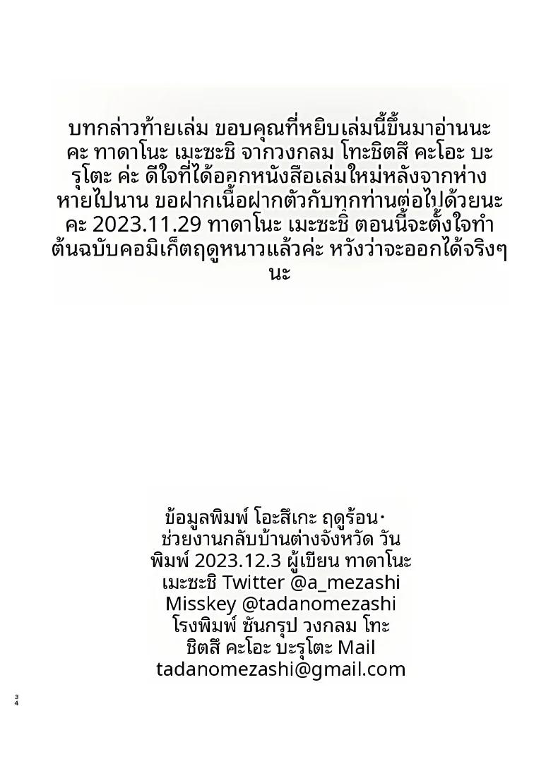 Doujin-Lc- อ่าน โดจิน มังฮวา เกาหลี ญี่ปุ่น จีน แปลไทย จำใจต้องกลับมา (Tadano Mezashi) ตอนที่ 1 2 3 4 5 6 7 8 9 10 11 12 13 14 ฟรี ไม่มีโฆษณา อ่าน โดจิน Manhwa เกาหลี ญี่ปุ่น จีน เรามีครบ คัดมาให้เน้นๆ โดจิน 18+ รับประกันความฟินโดย  Doujin Lc