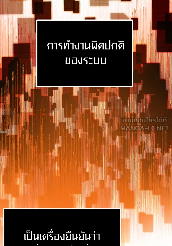 พลิกชะตาคว้าไอเทมระดับเทพ ตอนที่ 2 รูปที่ 138