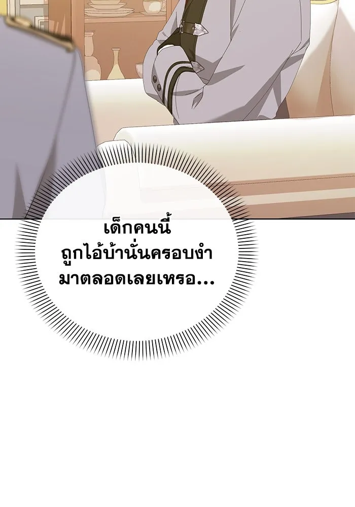 ชีวิตใหม่ในตระกูลมือสังหาร ตอนที่ 36 รูปที่ 44