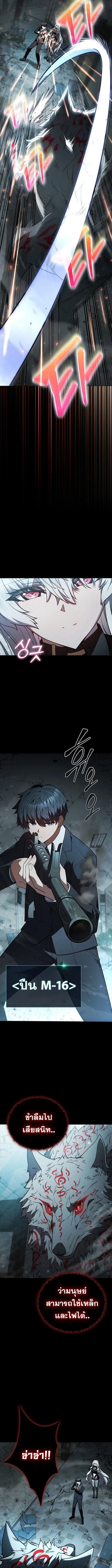 Part-Time Grim Reaper งานเสร_มของฉ_นค_อการเป_นม_จจ_ราช ตอนที่ ตอนที่ 2 รูปที่ 16