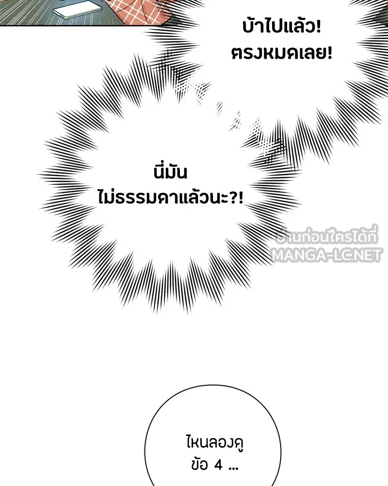 เป็นวัยรุ่นมันเหนื่อย ตอนที่ 13 รูปที่ 60