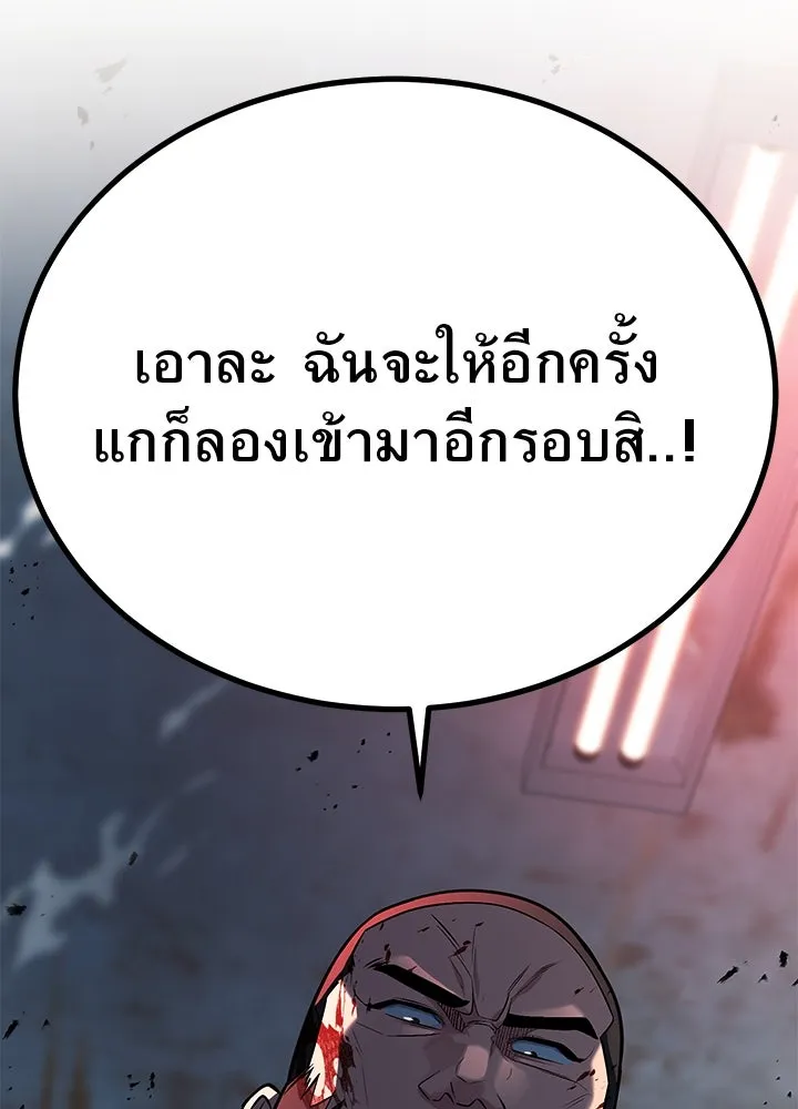 ราชาลานประลอง ตอนที่ 53 รูปที่ 58