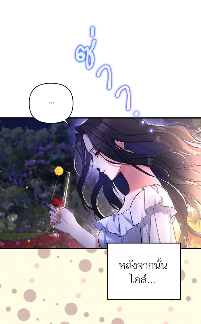 แด่ตัวละครโปรดที่ถูกทิ้ง ตอนที่ 27 รูปที่ 47