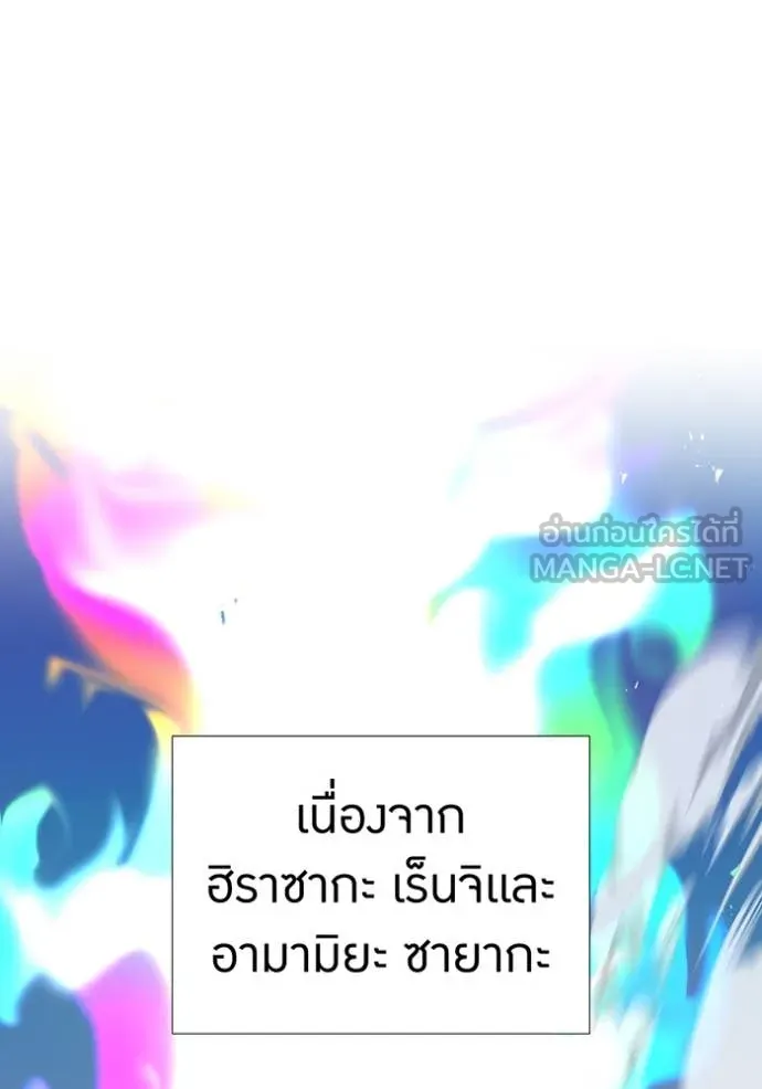 เพลเยอร์เลือดเทวะ ตอนที่ 97 รูปที่ 24