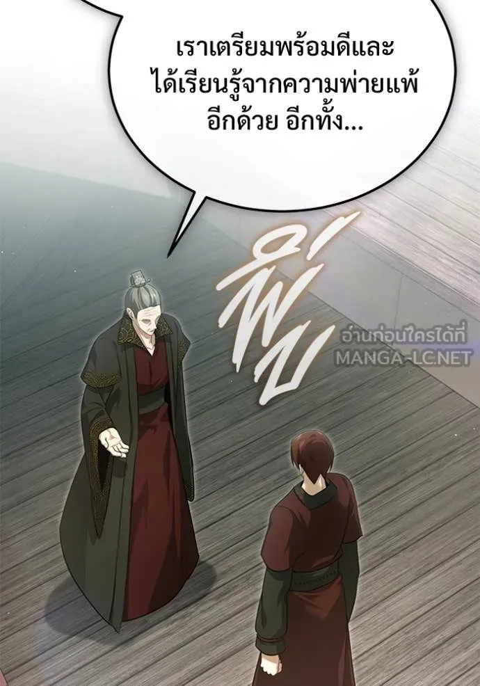 Regressor’s Life Aft ตอนที่ 83 รูปที่ 85