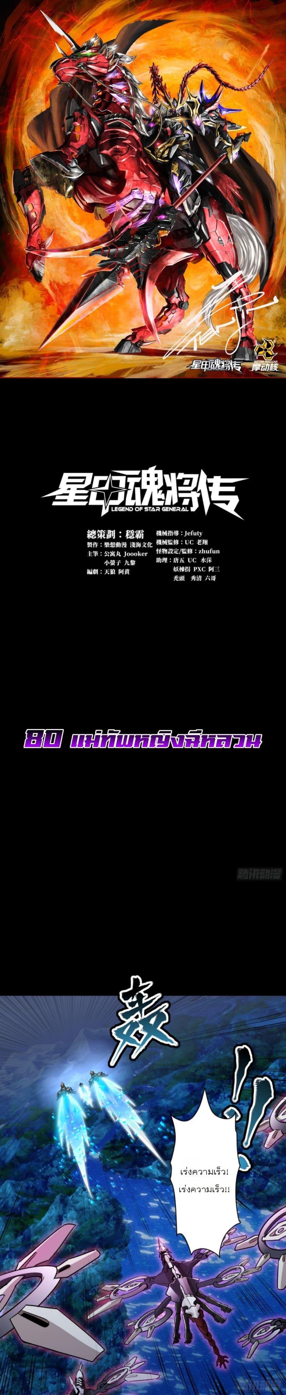 Manga-lc-com อ่านมังงะ อ่านการ์ตูน ออนไลน์ ฟรี Legend of Star General ตอนที่ 1 2 3 4 5 6 7 8 9 10 11 12 13 14 ฟรี ไม่มีโฆษณา Manga-lc - อ่าน มังงะ อ่าน การ์ตูน ออนไลน์ อ่านมังงะ ฟรี