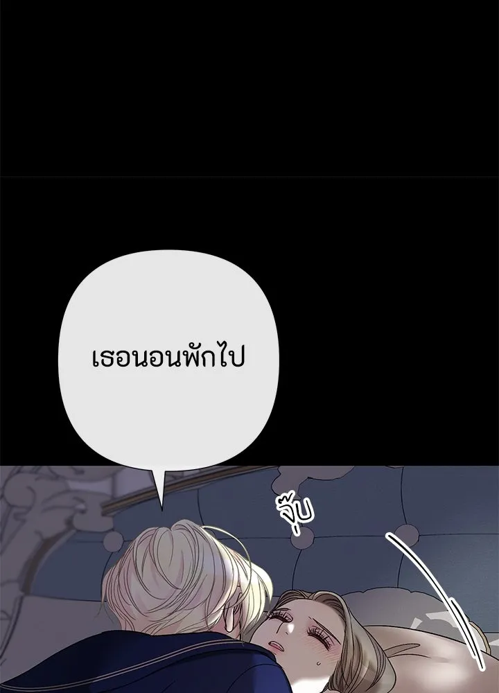 องค์ชายผู้อื้อฉาว ตอนที่ 87 รูปที่ 140