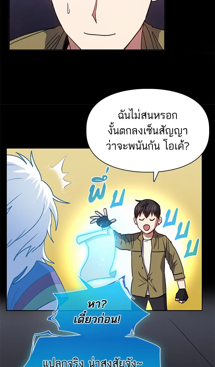 My S-Class Hunters ตอนที่ 30 โทแกบี (2) รูปที่ 16