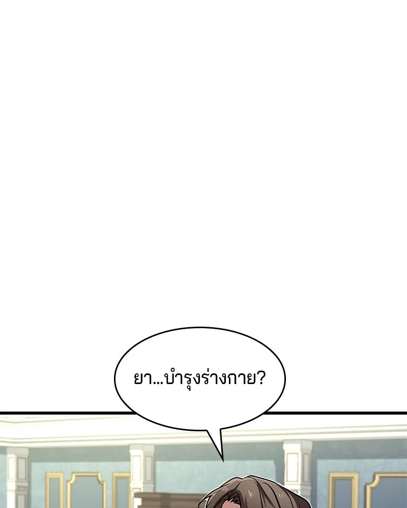 เจ้าชายแผนโบราณ ตอนที่ 2 รูปที่ 155