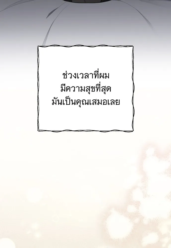 จำเลยหัวใจ ตอนที่ 65 รูปที่ 29