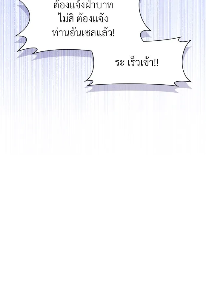 จักรพรรดิคลั่งรักที่เด็กกว่าฉันพันปี ตอนที่ 28 รูปที่ 128