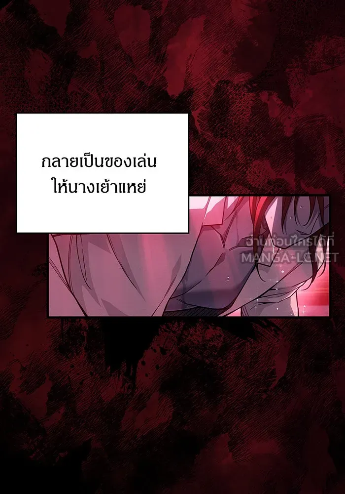 เกิดใหม่พร้อมพลังแห่งราชัน ตอนที่ 144 รูปที่ 3