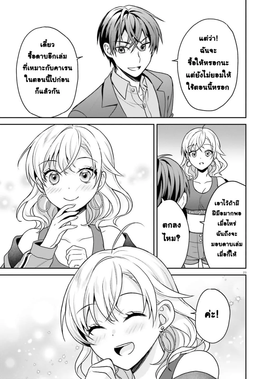 Manga-lc-com อ่านมังงะ อ่านการ์ตูน ออนไลน์ ฟรี Negattemonai Tsuihougo kara no Slow Life ~Intai shita Hazu g ตอนที่ 1 2 3 4 5 6 7 8 9 10 11 12 13 14 ฟรี ไม่มีโฆษณา Manga-lc - อ่าน มังงะ อ่าน การ์ตูน ออนไลน์ อ่านมังงะ ฟรี