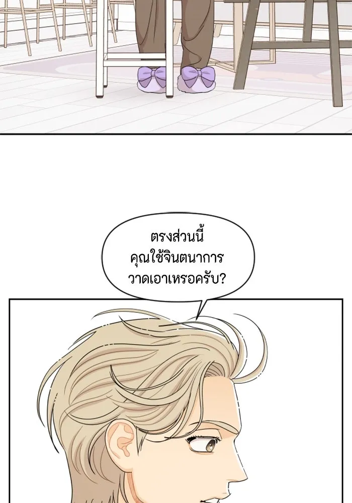 จริง ๆ แล้ว โอบารัมน่ะ… ตอนที่ 35 รูปที่ 62