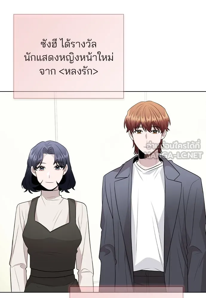 รักผิดแผน ตอนที่ 75 รูปที่ 57