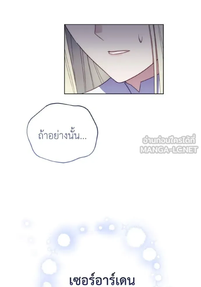 ราชินีจอมมาร ตอนที่ 40 รูปที่ 75