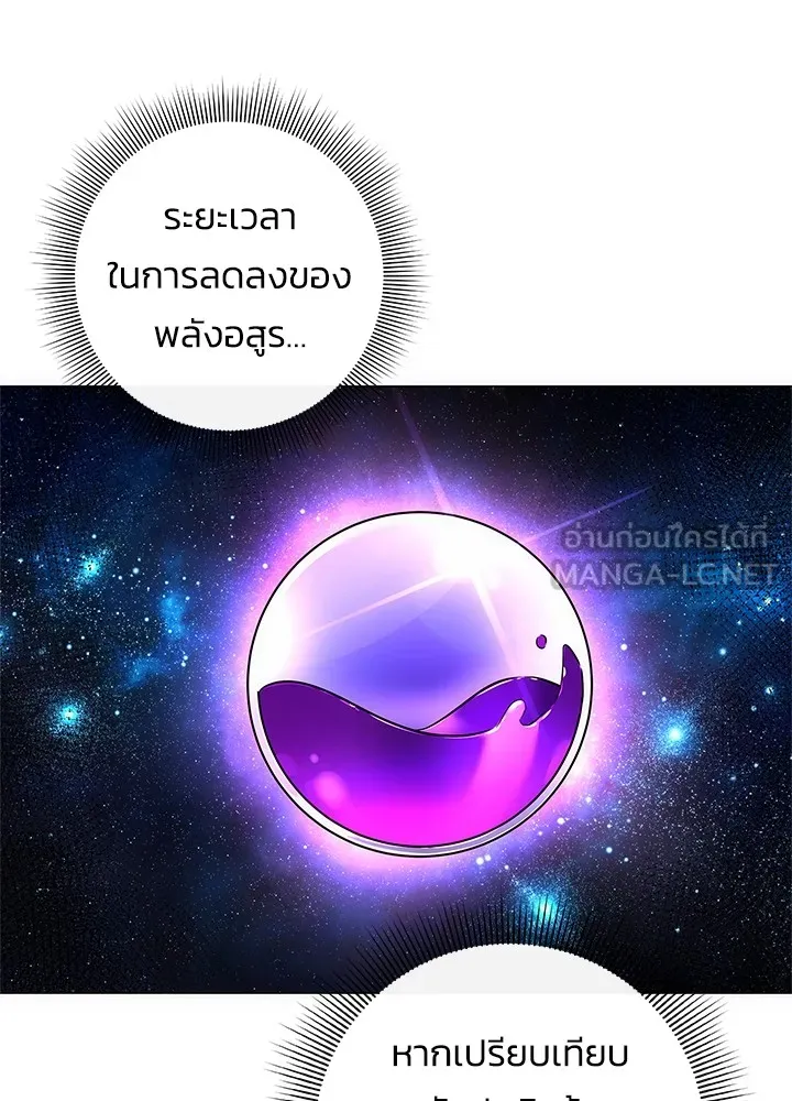 คืนแห่งโทแกบี ตอนที่ 30 รูปที่ 81