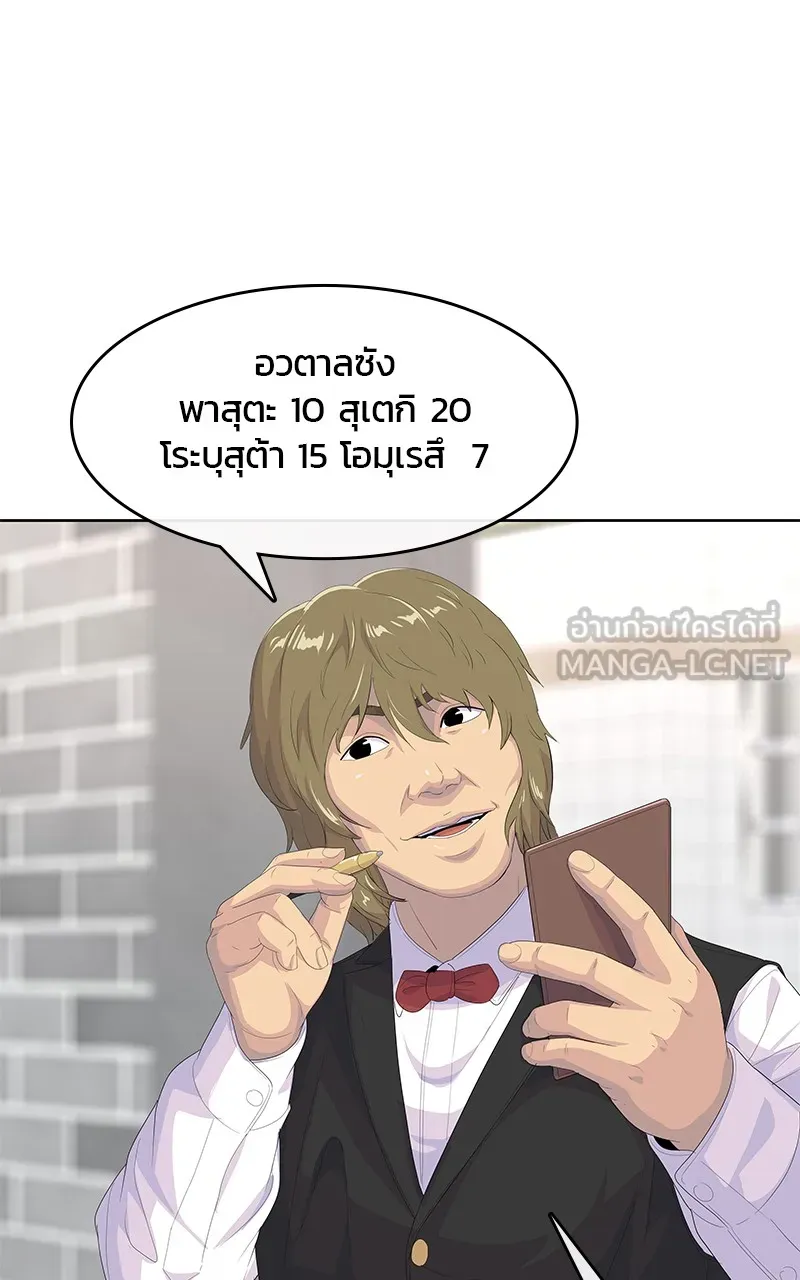 บันทึกครัวค่ายทหาร ตอนที่ 204 รูปที่ 21