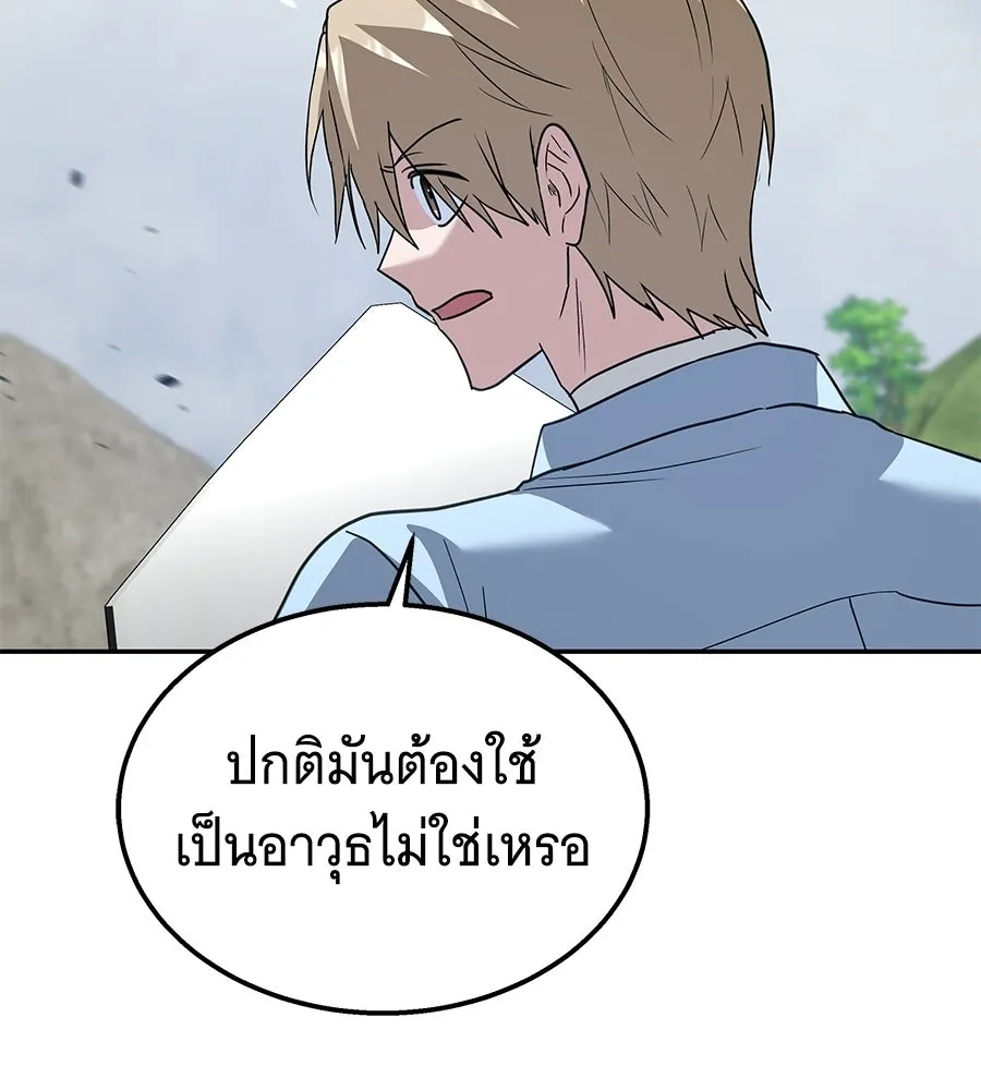 ถึกทนแทงก์แรงก์ C ตอนที่ 42 รูปที่ 8