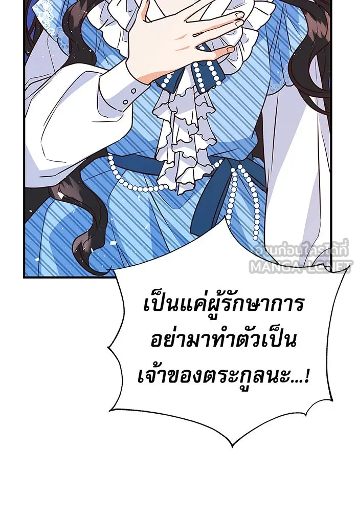 นางร้ายที่ไหนจะมีคุณธรรม ตอนที่ 6 รูปที่ 147