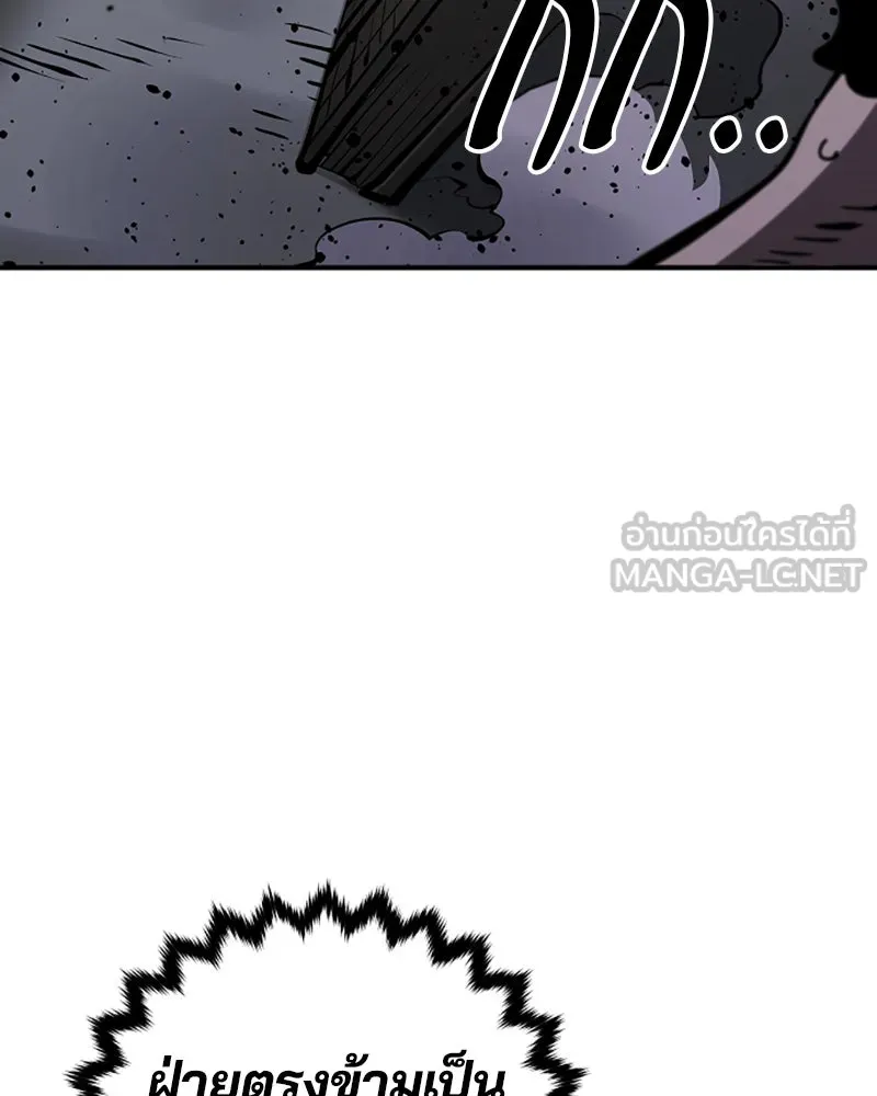 Player ตอนที่ 80 รูปที่ 12